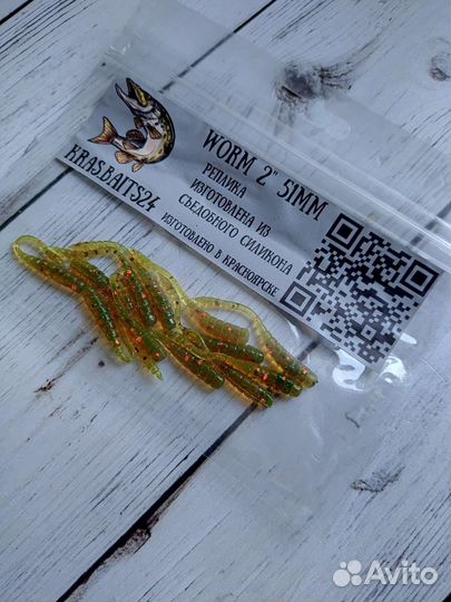 Силиконовая приманка Worm 2