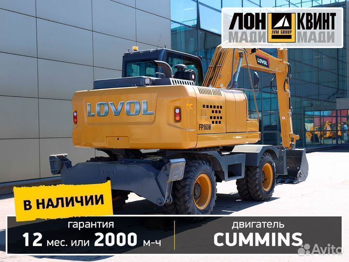 Колёсный экскаватор Lovol FP160W, 2022