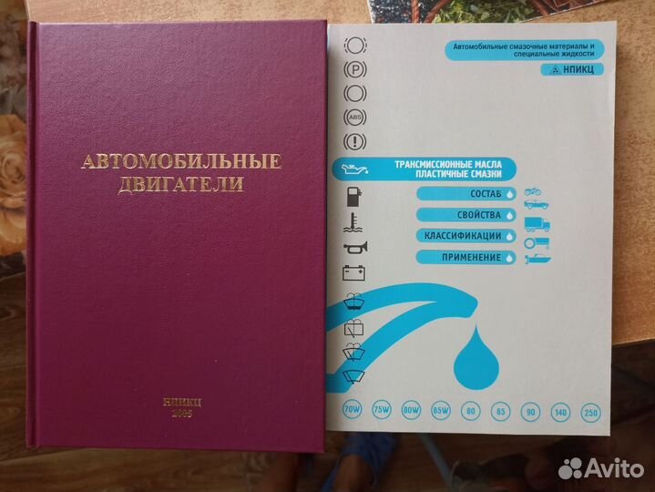 Автомобильные двигатели, Трансмиссионные масла