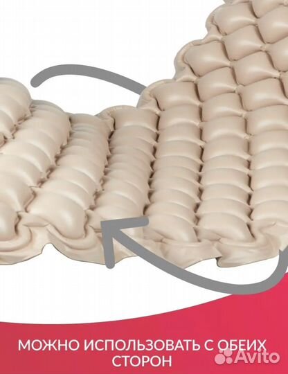 Противопролежневый матрас новый