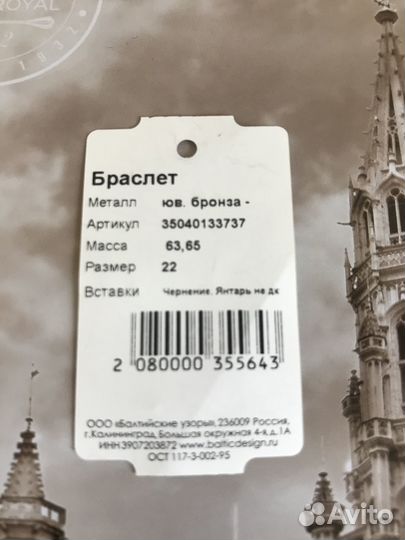 Продам новый стильный мужской браслет с янтарём