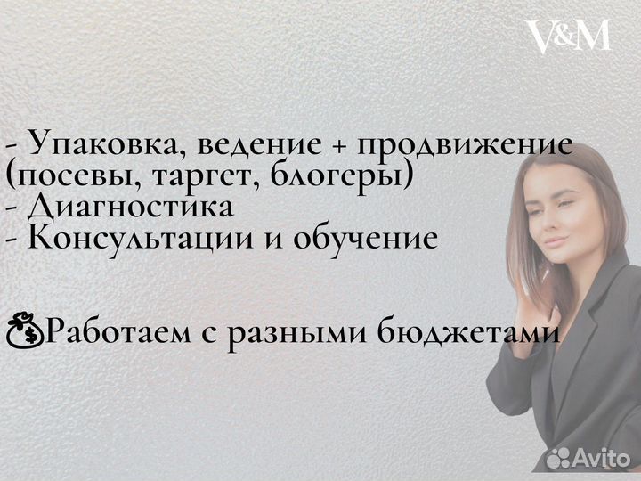SMM менеджер