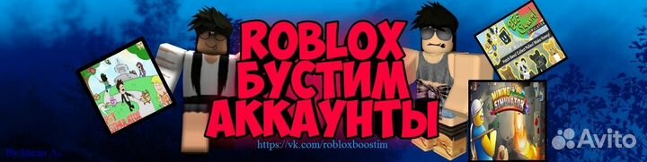 Тренер по роблокс