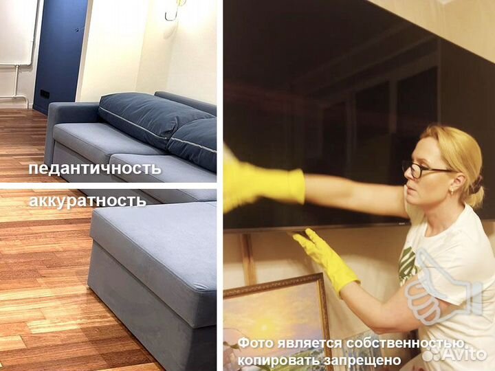 Уборка квартир Генеральная Мытье окон Клининг