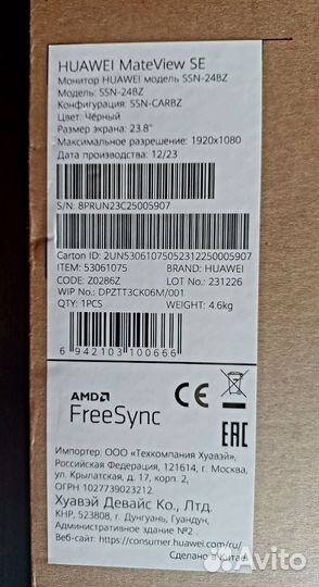 Монитор Huawei mateview se