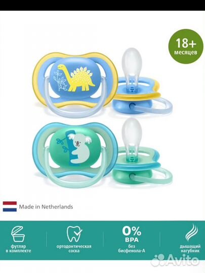 Пустышки avent