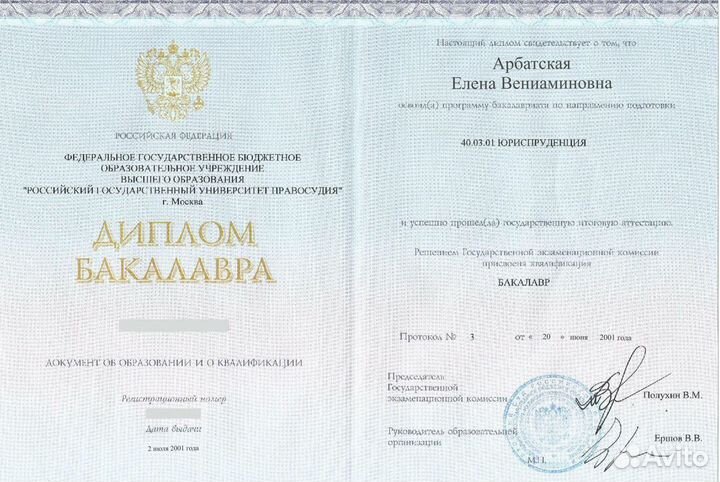 Банкротство физических лиц.Арбитражный управляющий