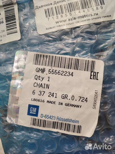 Цепь грм opel corsa,astra z 14xer