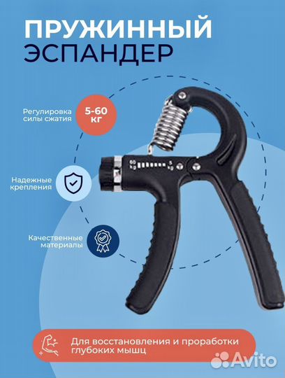 Набор эспандеров