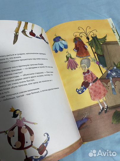 Принцесса и счастье книга