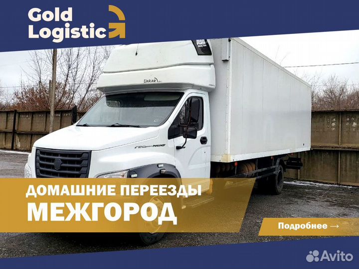 Грузоперевозки от 200 км