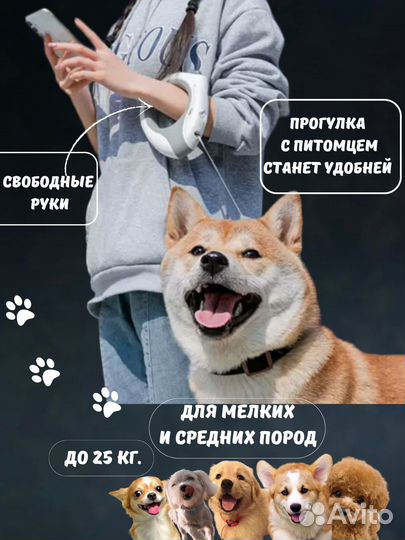 Поводок рулетка для собак 3 метра