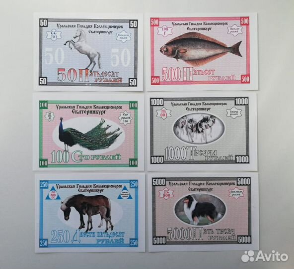 Разные наборы бон Уральской Гильдии Коллекционеров