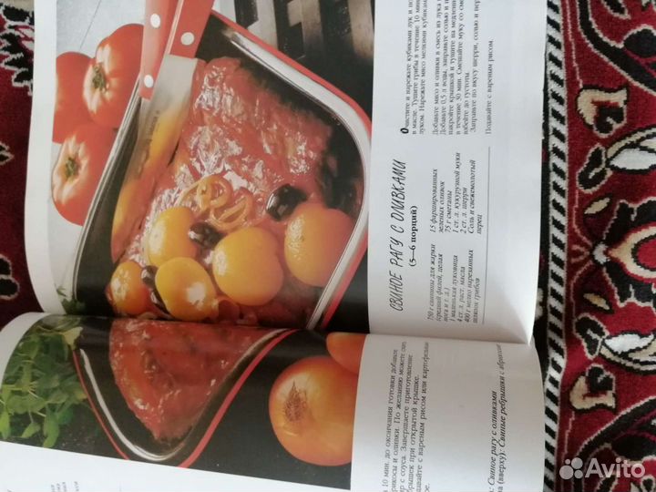 Энциклопедия по кулинарии