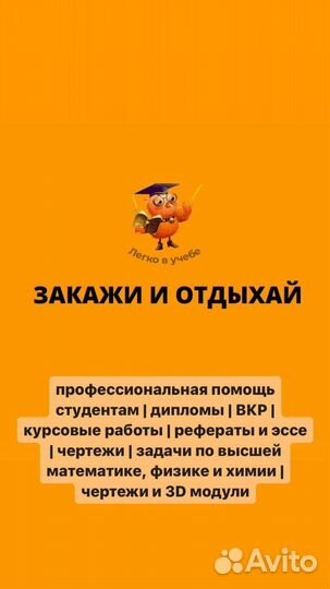 Помощь студентам с учёбой