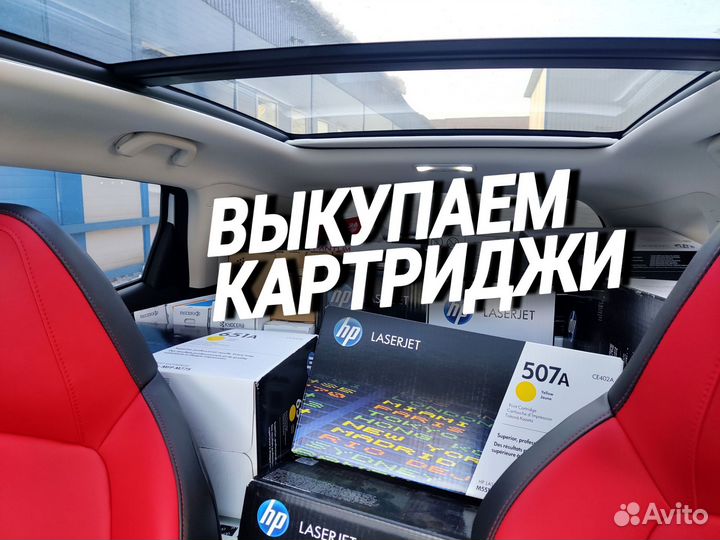 Картридж HP 507A (жёлтый)