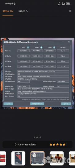Оперативная память ddr4