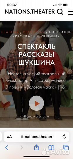 Рассказы Шукшина Спектакль в Театр наций
