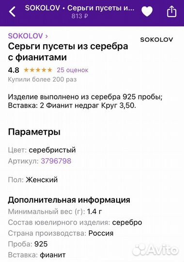 Серьги пусеты серебро