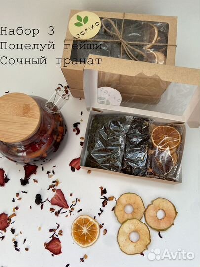 Авторский набор Премиум чая