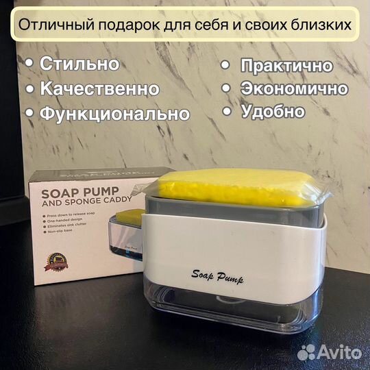 Диспенсер для моющего средства