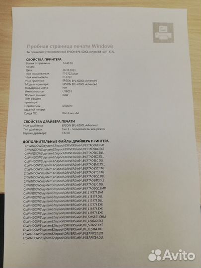 Принтер лазерный Epson epl 6200l