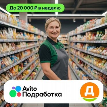 Помощь в торговом зале