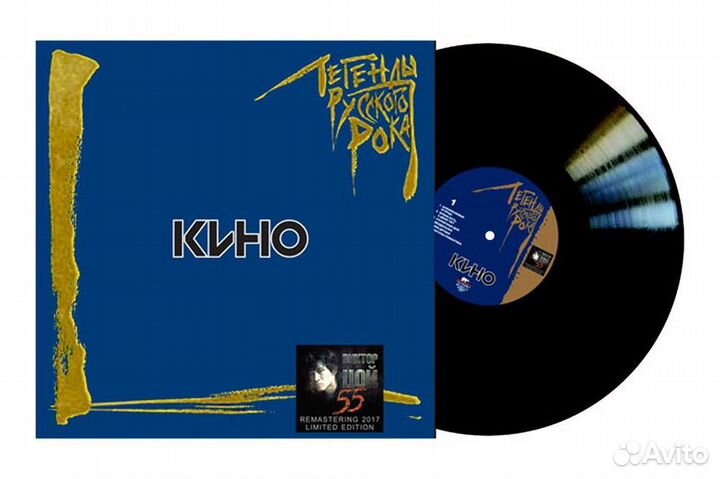 Кино – Легенды Русского Рока (2LP)