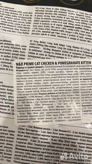 Farmina сухой корм для котят