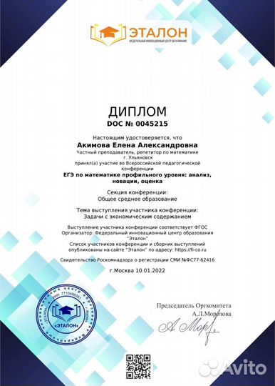 Опытный репетитор по математике: огэ/егэ профиль