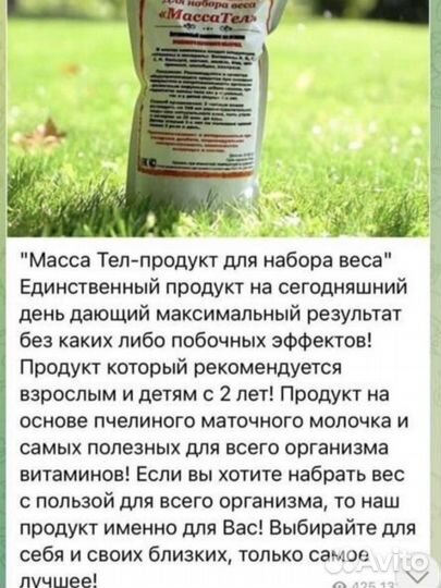 Масса тел для набора веса