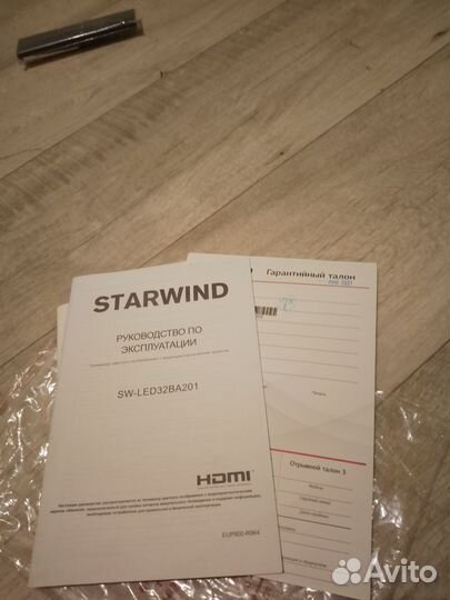 Телевизор бу Starwind 32