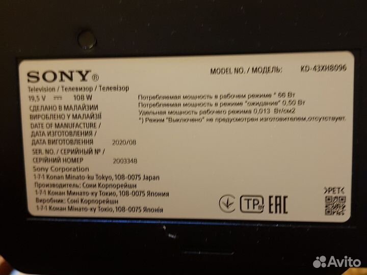 Телевизор Sony