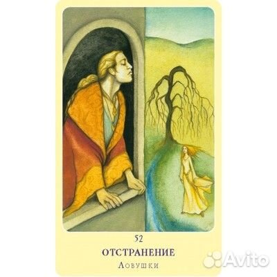 Таро Карты Любви Чака Спеццано