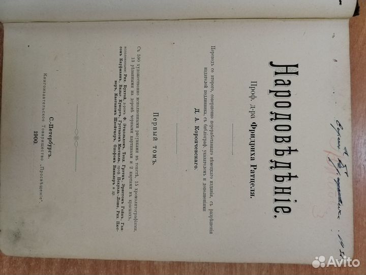 Старинная книга