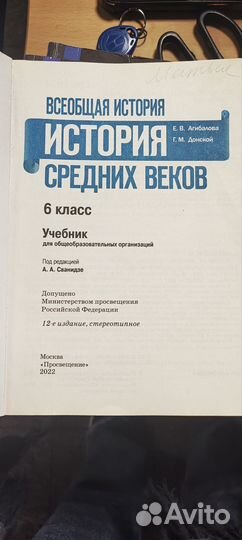 Учебники 5 и 6 класс История