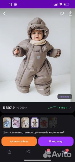 Комбинезон зимний 68 74