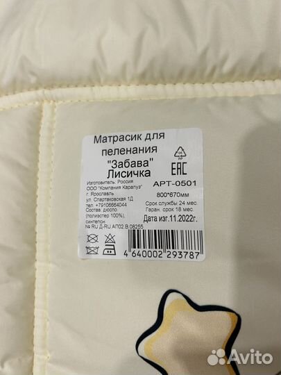 Матрасик для пеленального столика