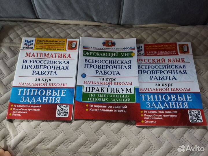 Проверочные работы 4 класс