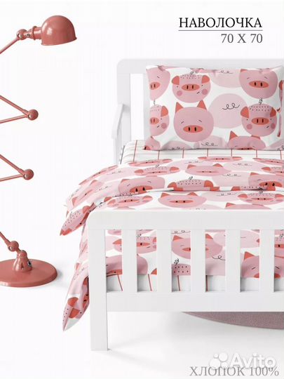 Постельное белье