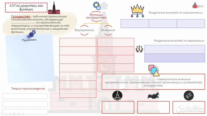 Репетитор по обществознанию ЕГЭ, ОГЭ