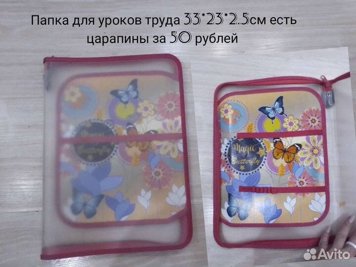 Канцтовары, папка, скетчбук