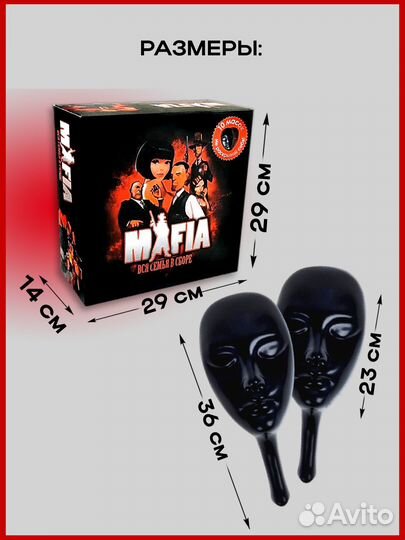 Настольные игры для взрослых детей Мафия с масками