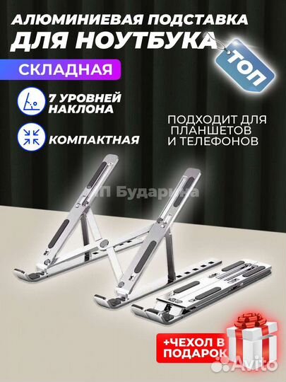 Охлаждающая подставка для ноутбука алюминиевая