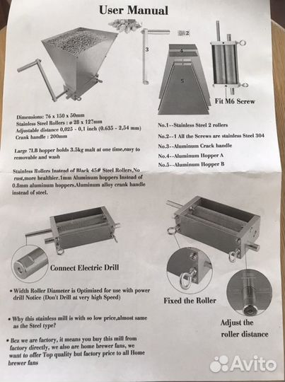 Мельница для солода