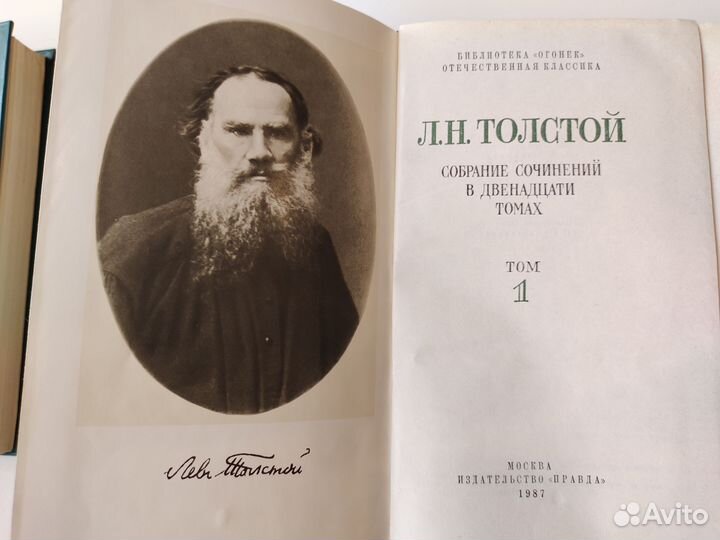Лев Толстой собрание сочинений в 12 томах