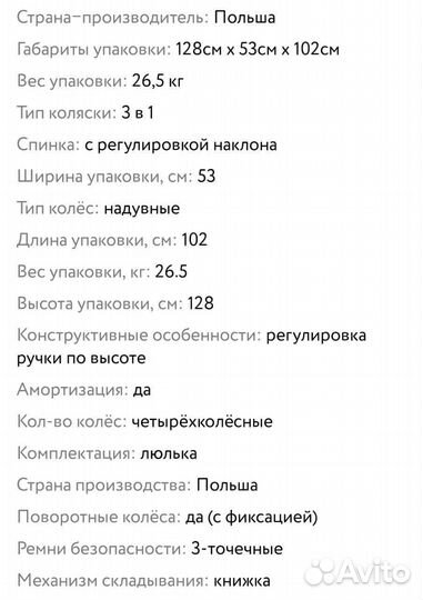 Коляска riko basic 3 в 1