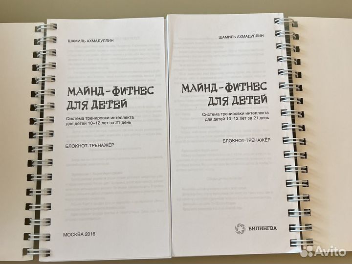 Блкнот тренажер. Ахмадулин. Для 10-12 лет