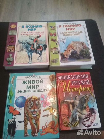 Детская энциклопедия