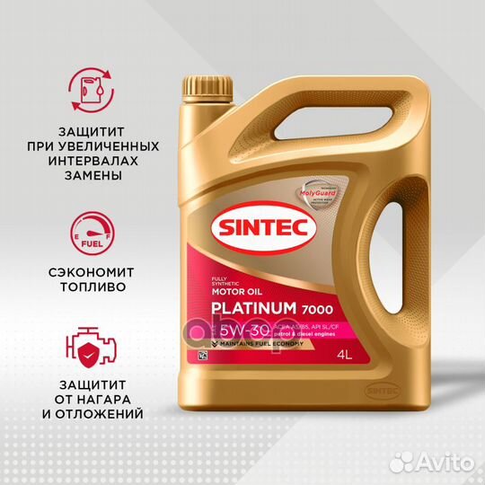 Масло Sintec 5/30 Platinum 7000 A5/B5, SL синт